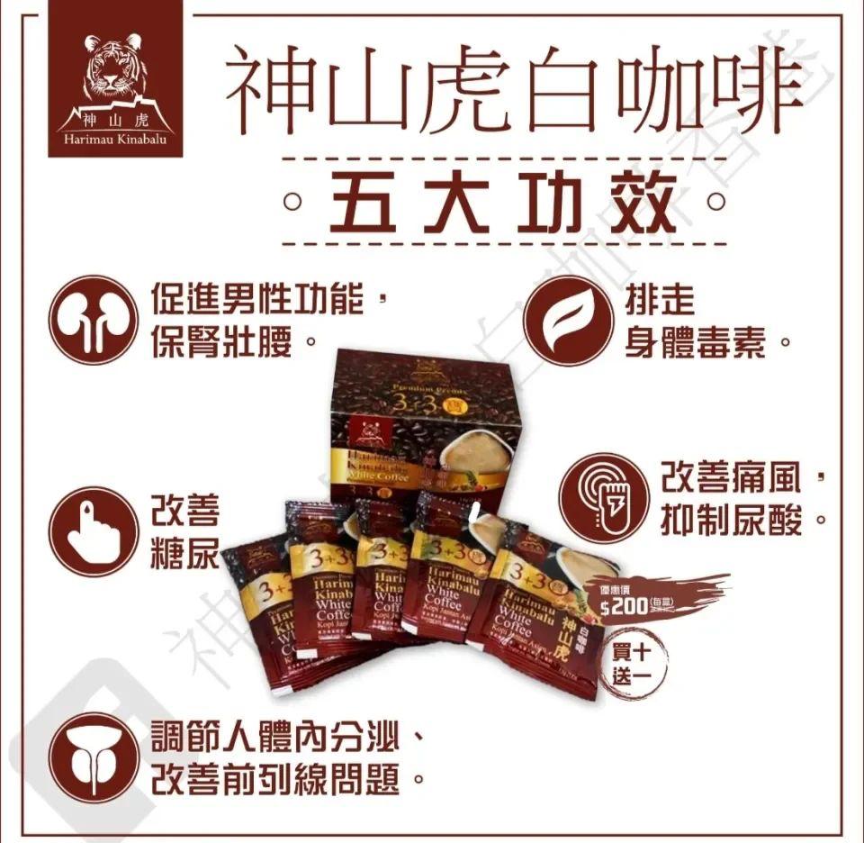 Harimau Kinabalu White Coffee x 2400 sachets