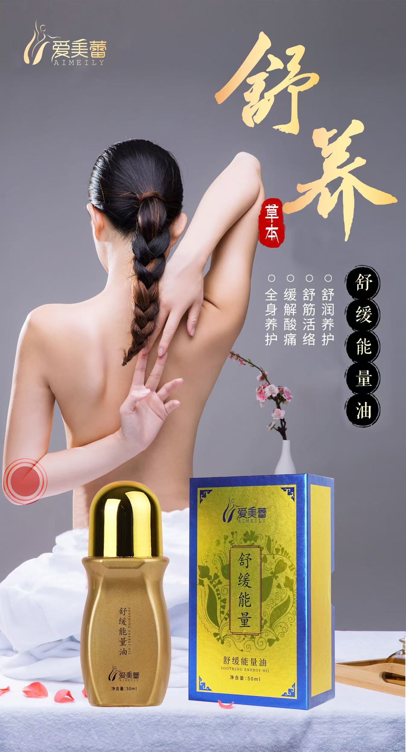 Soothing Energy Oil