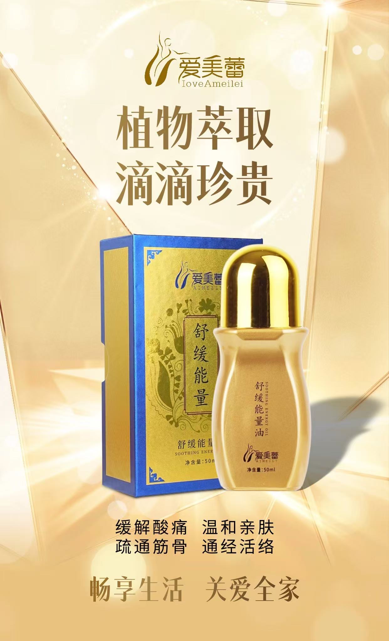 Soothing Energy Oil