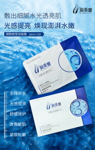Aimeily Nicotinamide Moisturizing Facial Mask