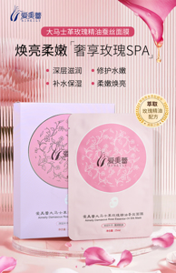 Aimeily Damascus Rose Essential Oil Silk Mask