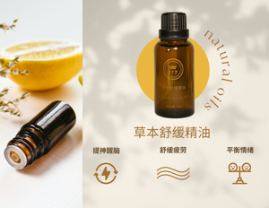TTP Herbal Soothing Essential Oil