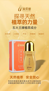 Herbal Plant Extract Essence